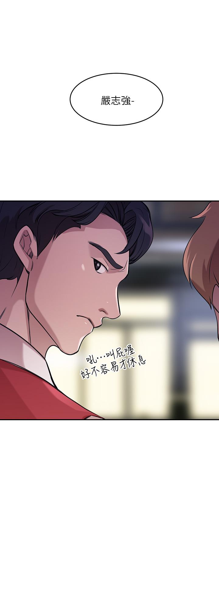 第1話-鹹魚翻身不是夢 - 第32.jpg页