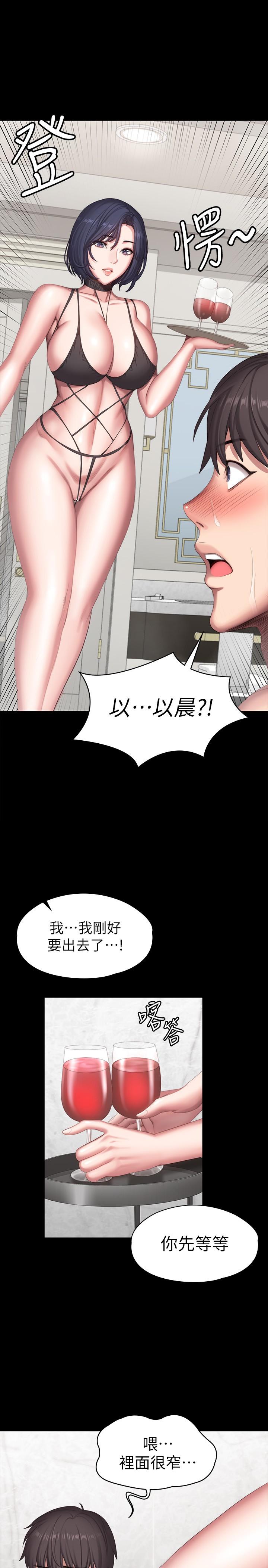 第98話-宋以晨是賢秀專屬的 - 第20.jpg页