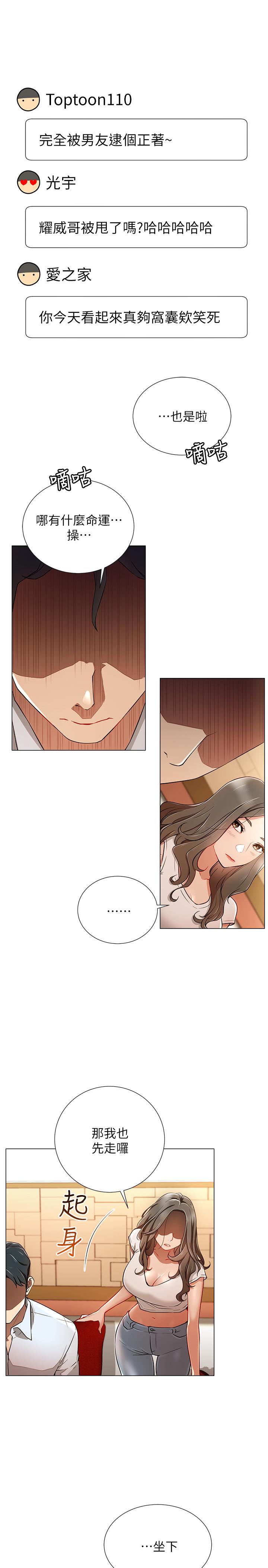 第5話-你應該不會只顧自己爽吧 - 第15.jpg页
