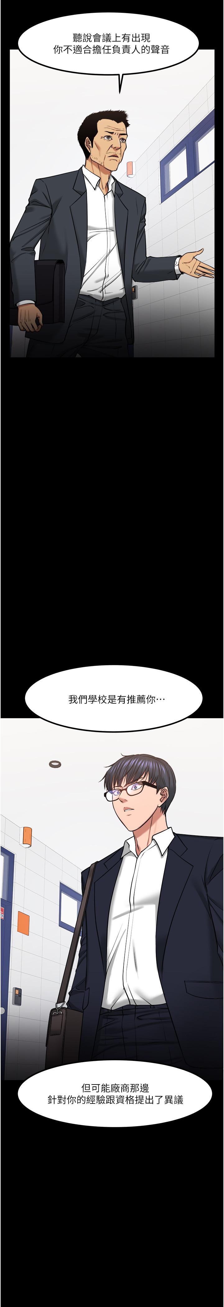 第31話-打一巴掌再給顆糖 - 第11.jpg页