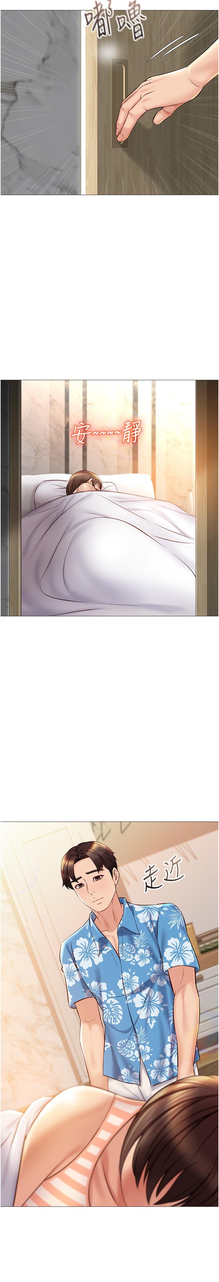 第35話-叔叔別再忍了 - 第13.jpg页