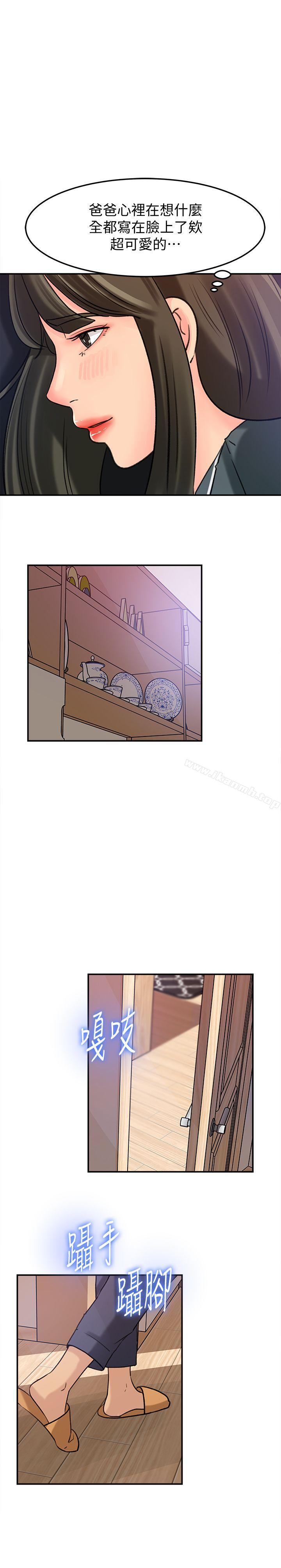 第13話-兒子的氣味無法清除 - 第1.jpg页