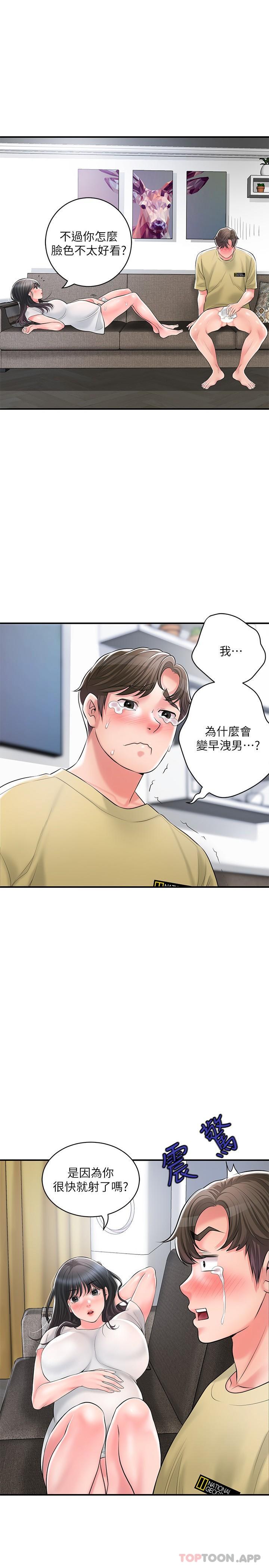 第96话-一雪前耻的上诉之战 - 第1.jpg页