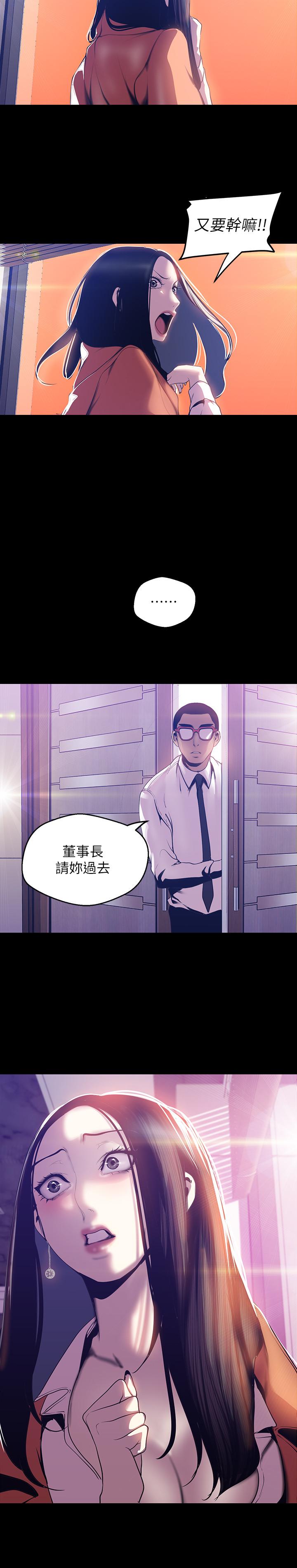 第68話-受到侮辱的副社長 - 第9.jpg页