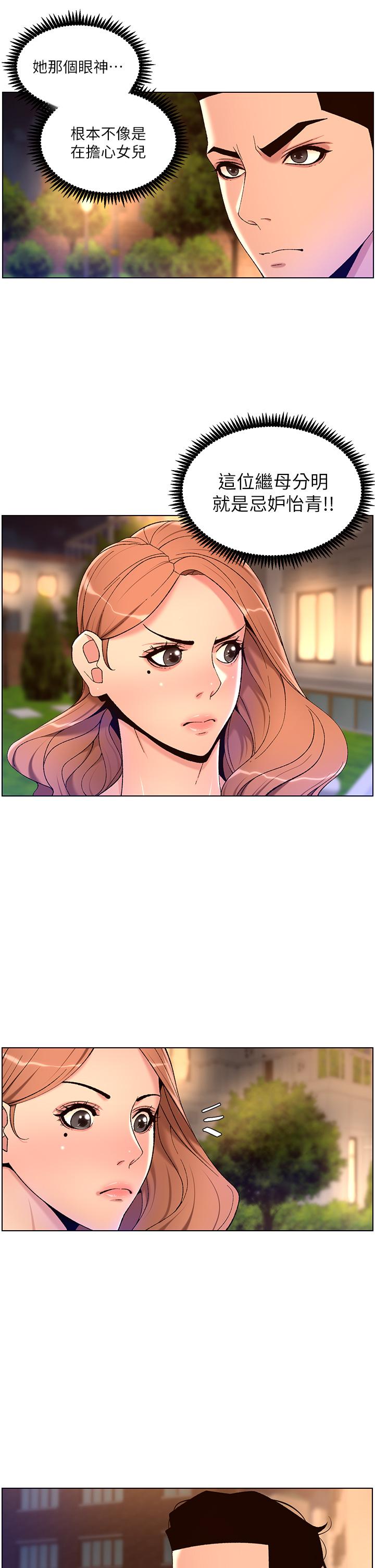 第30話-碰一下就氾濫成災的人妻 - 第27.jpg页