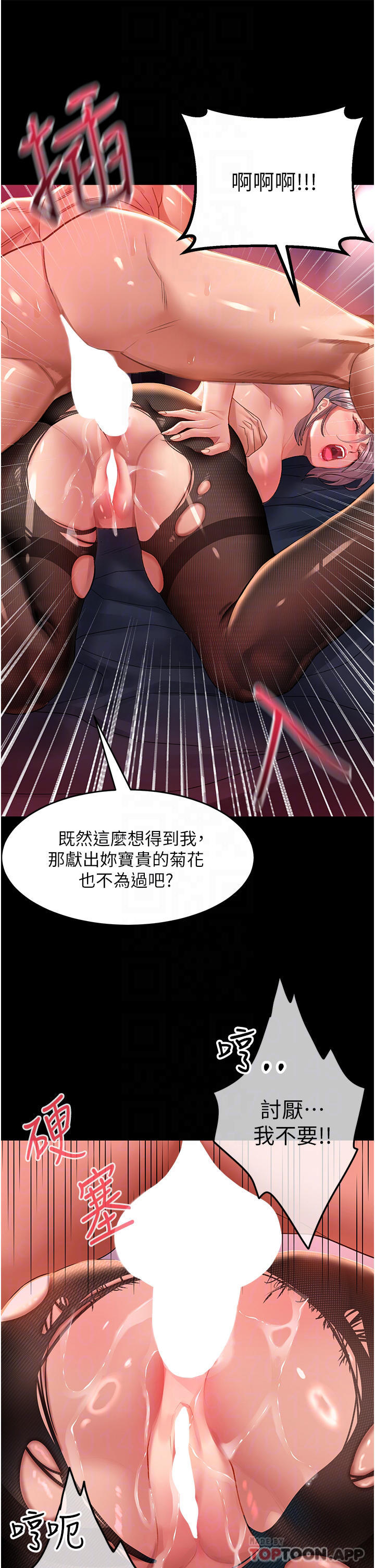 第36话-被爆菊到喷尿的前女友 - 第10.jpg页