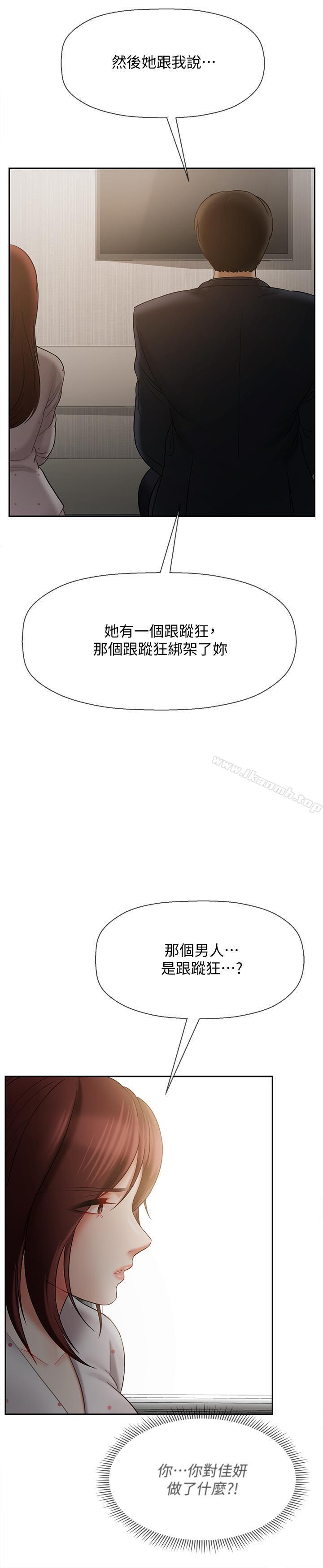 第12話-壞人出意外死了 - 第34.jpg页