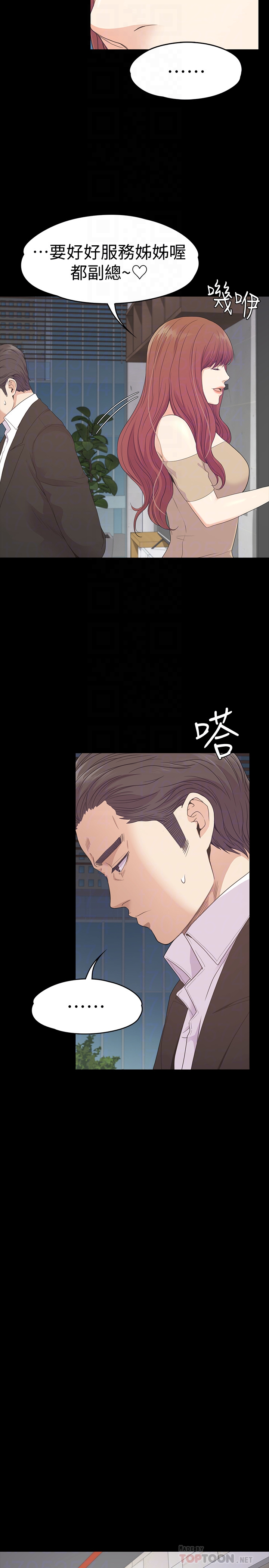 第69话-朵兒無法進入的房間 - 第7.jpg页