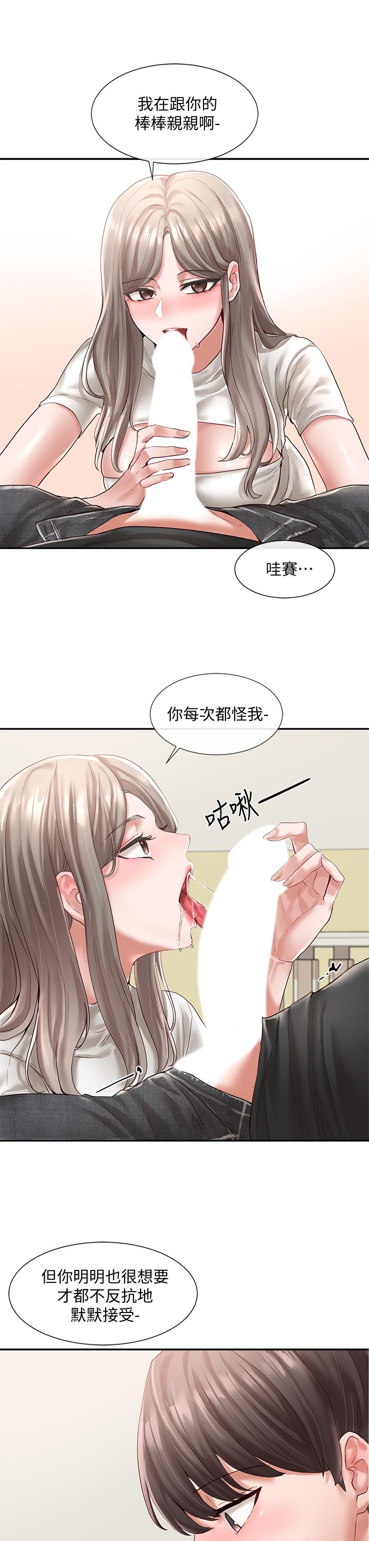第60話-快點躺下，我要你插爆我 - 第13.jpg页