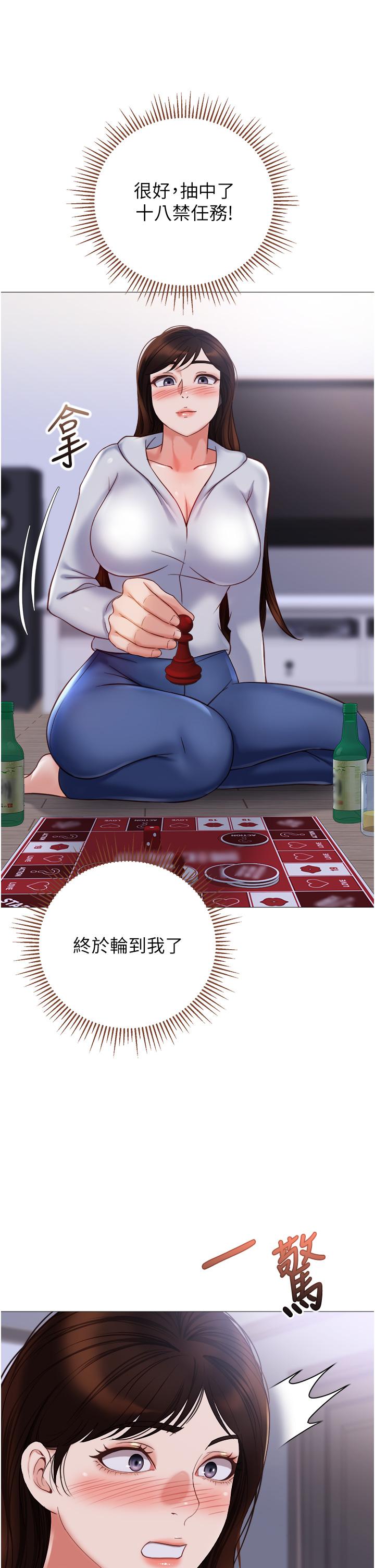 第104话-叔叔的肉棒好舒服♥ - 第1.jpg页