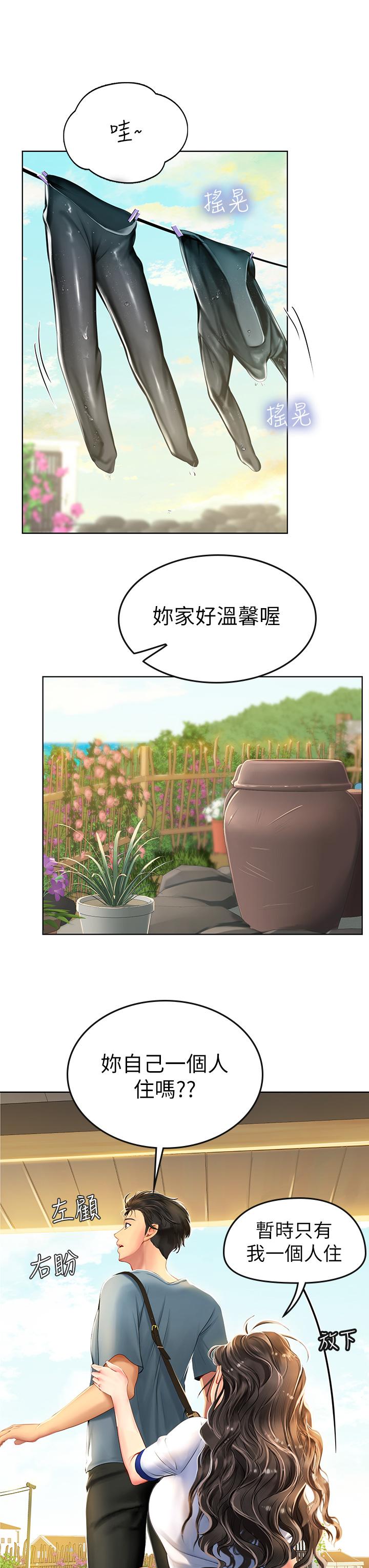 第6話-稚嫩海女的嬌態 - 第19.jpg页