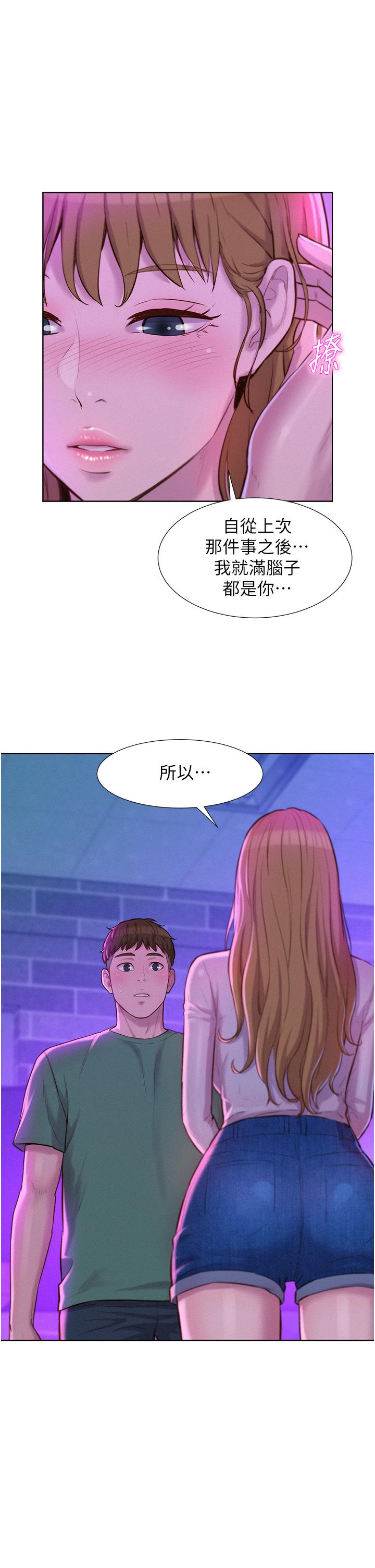 第36話-我的下面好燙 - 第2.jpg页