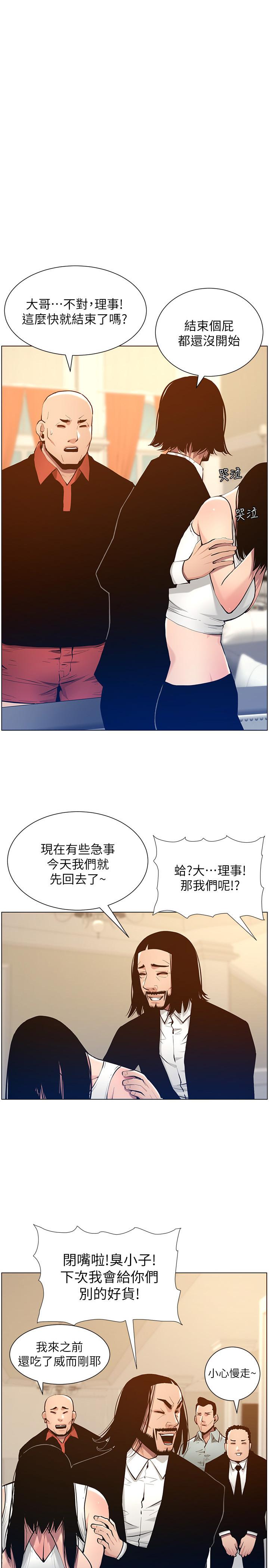 第102话-袒露无遗的极品胸部 - 第1.jpg页