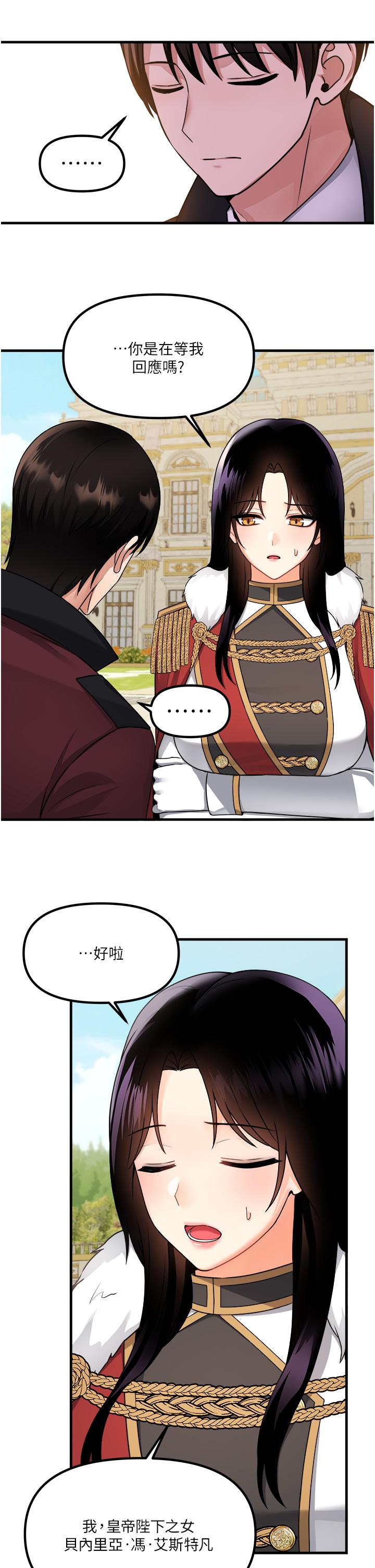 第56話-渴望迪歐拉德的女人們 - 第9.jpg页