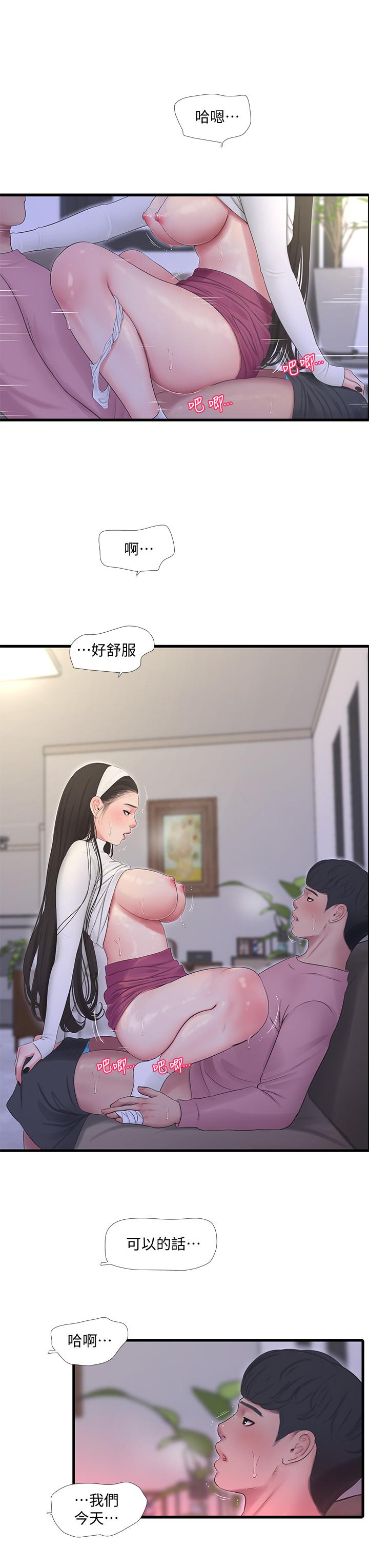 第89話-小叔，我...我要去了 - 第3.jpg页
