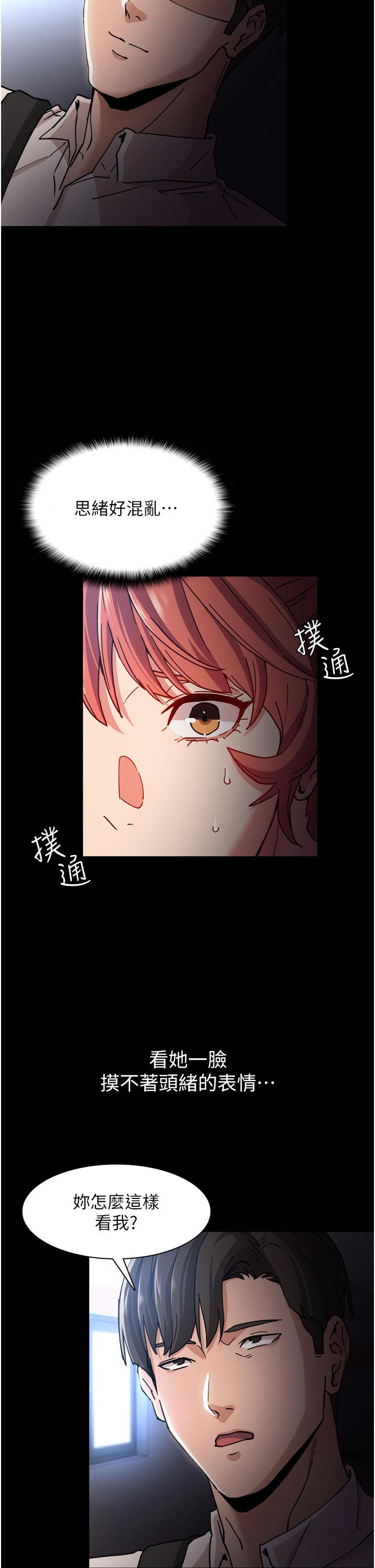 第8話-戰勝羞恥心的解放快感 - 第36.jpg页