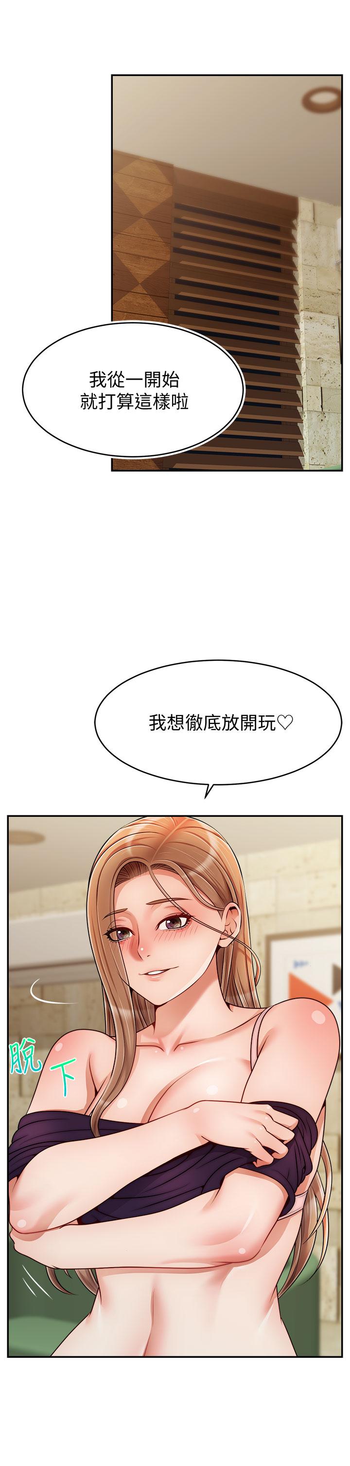 第47話-我也要讓爸爽翻天 - 第30.jpg页