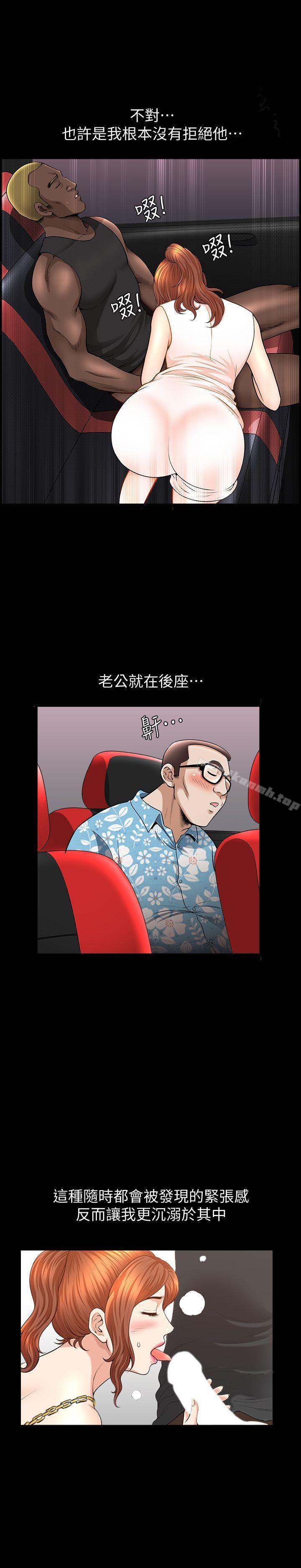 第21话-在老公睡着的车内… - 第20.jpg页