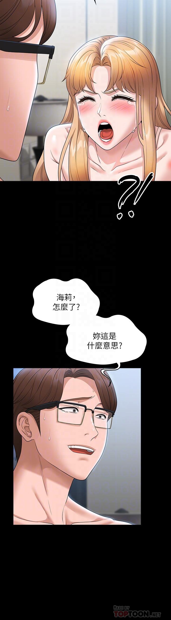第63话-晋升中级管理员的路 - 第6.jpg页