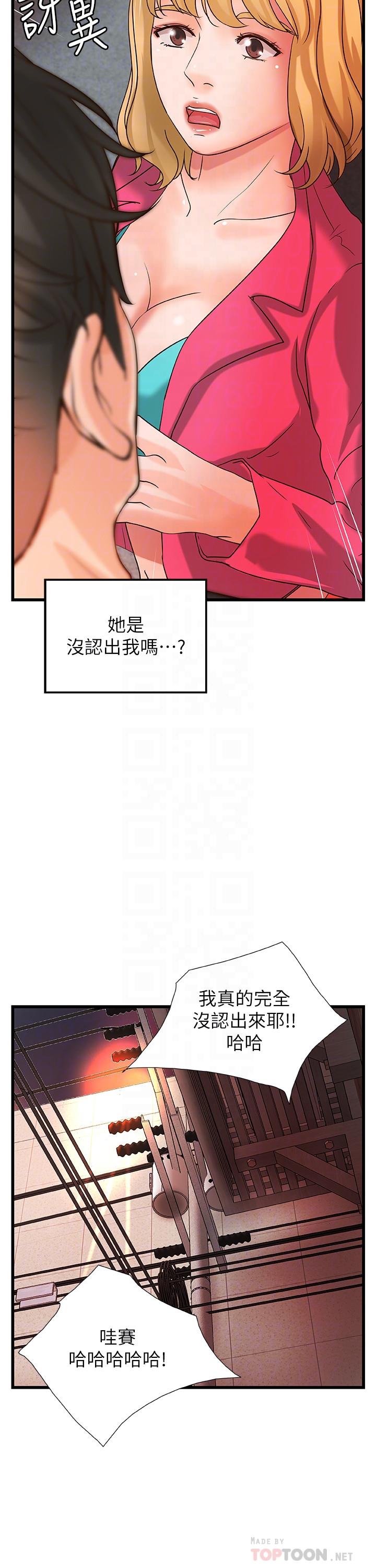 第28話-今晚我會滿足你們兩的 - 第12.jpg页