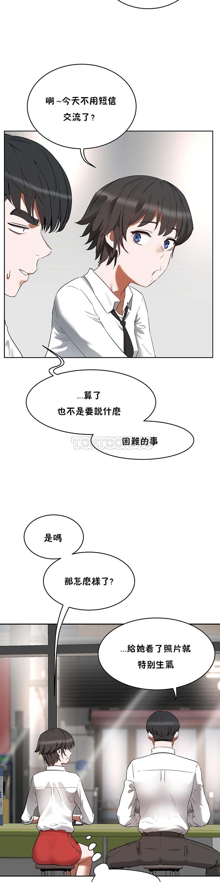第 20 话 - 第21.jpg页
