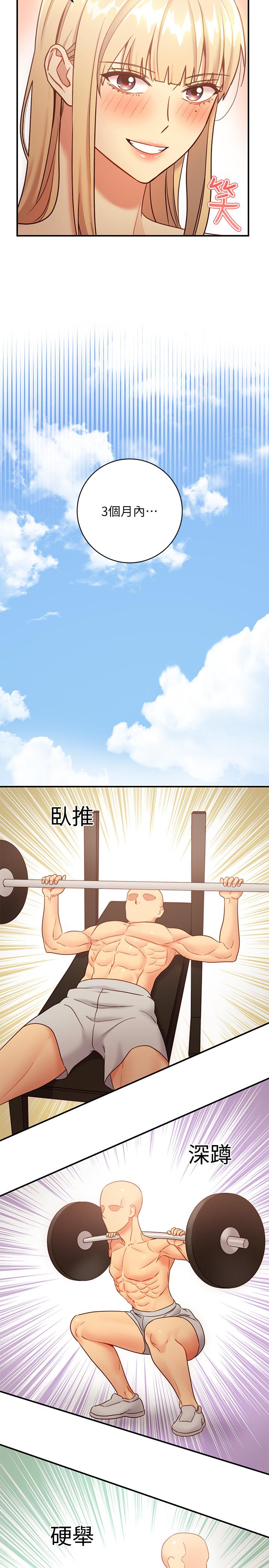 第26話-吸食男人精氣的妖女 - 第15.jpg页