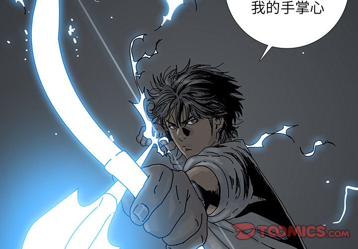 破邪 第 3 话 第2页