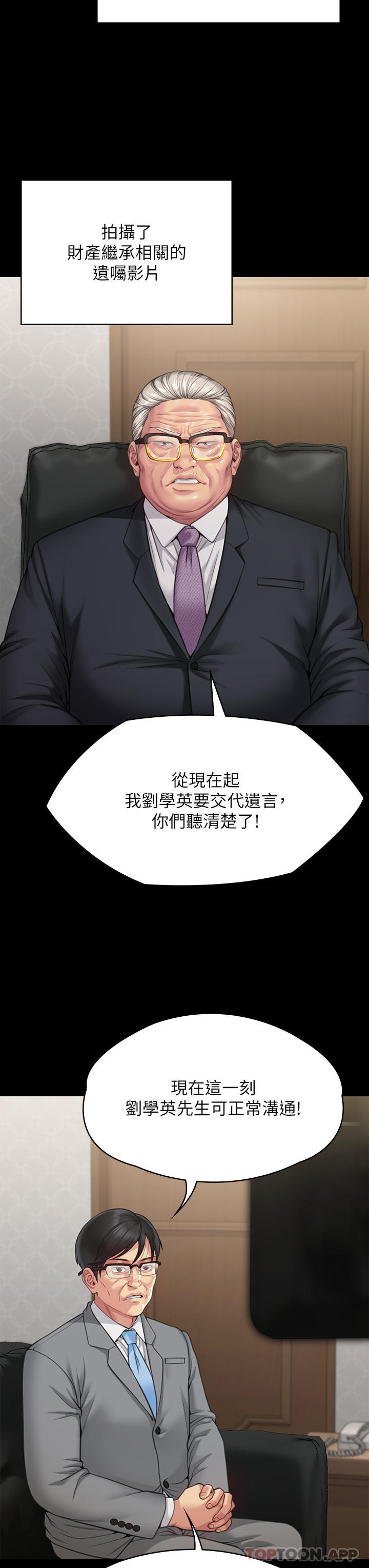 第277话-把媳妇变成公用肉便器！ - 第51.jpg页