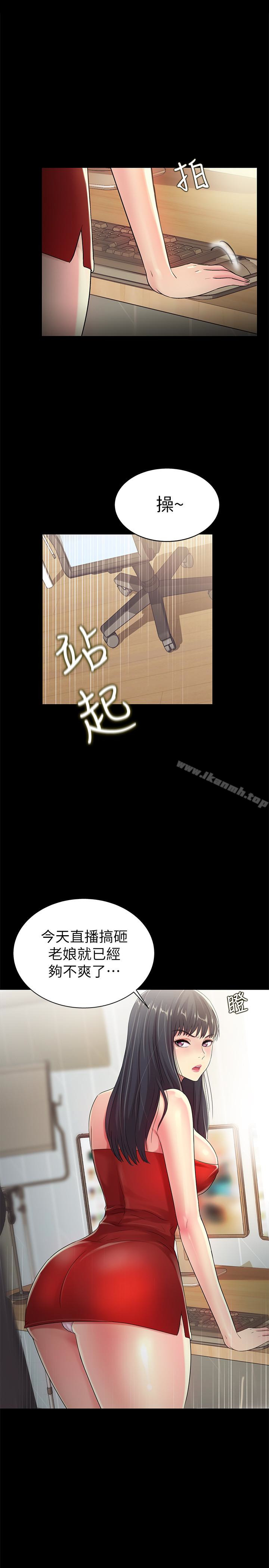 第35話-對慶秀念念不忘的美娜 - 第4.jpg页