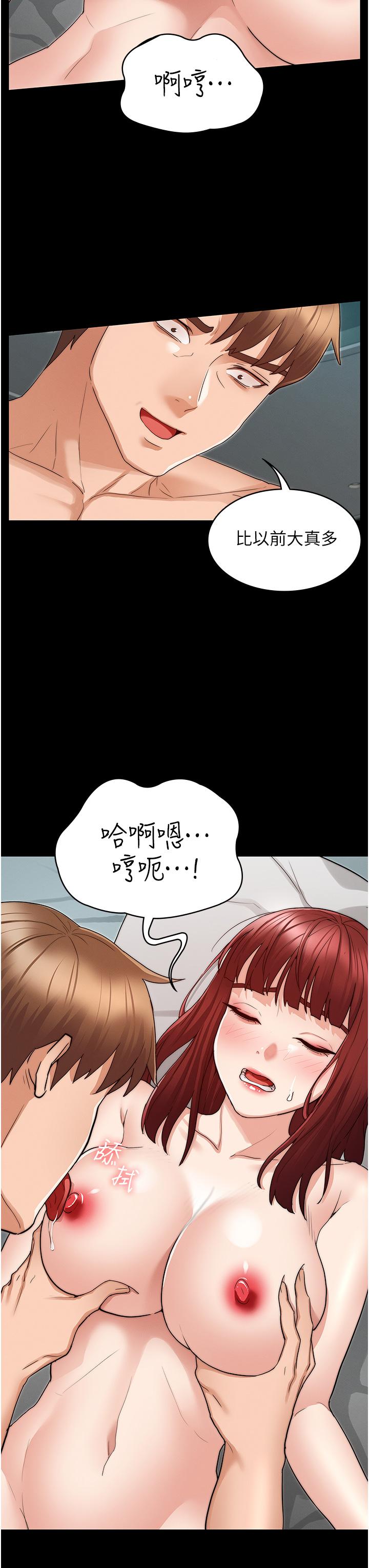 第52話-美人計 - 第9.jpg页