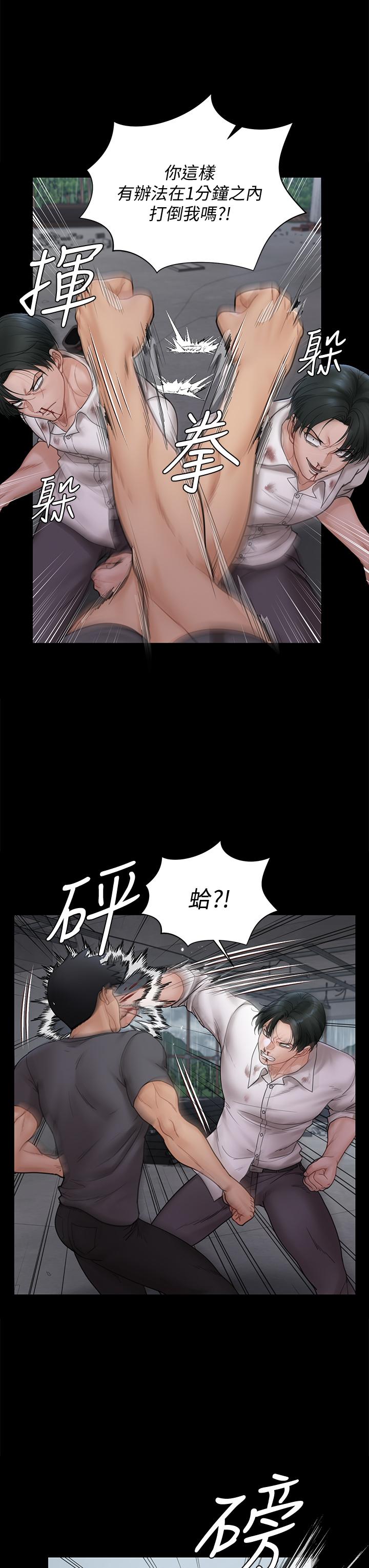第173話-剛剛那幾下算我還你的 - 第25.jpg页