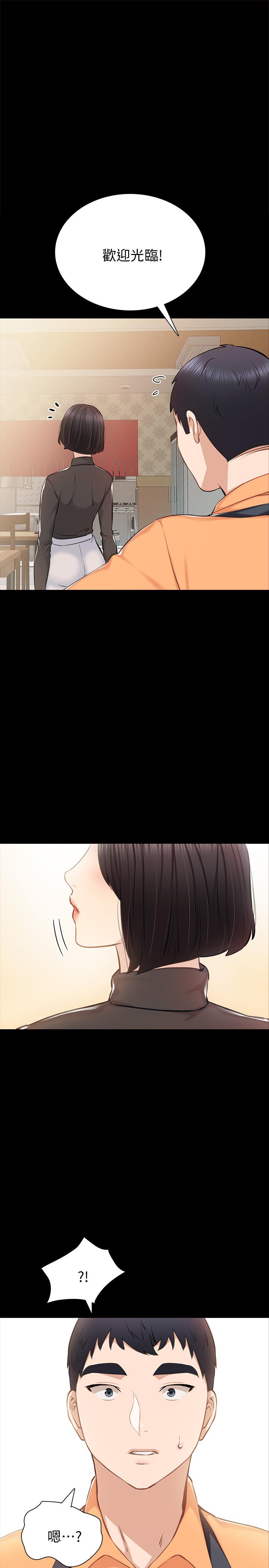 第37話-帶著新男人出現的前女友 - 第1.jpg页