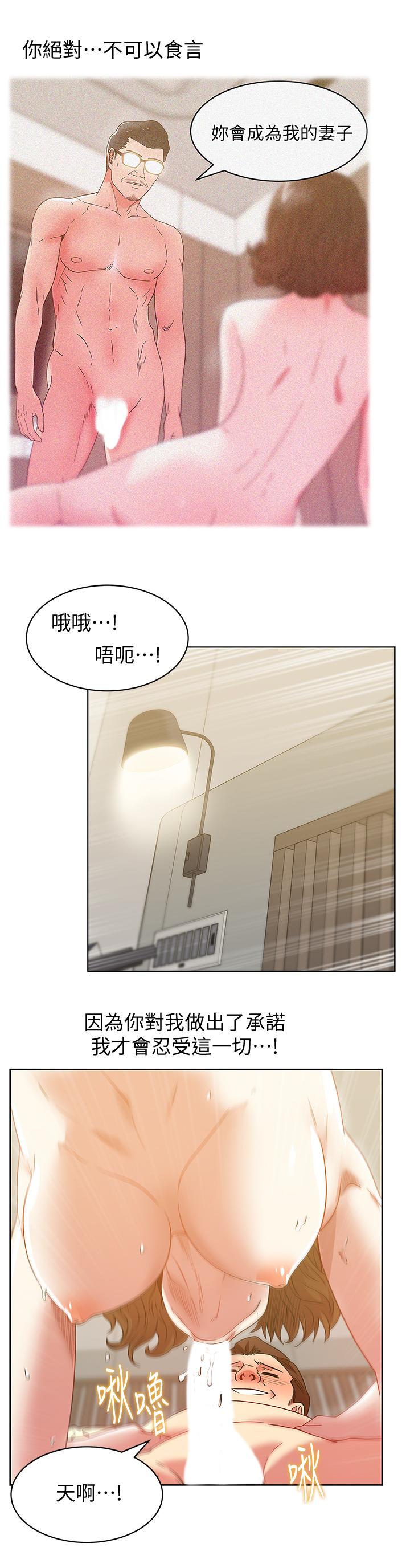 第84话-热情的迎接珠希回归 - 第19.jpg页