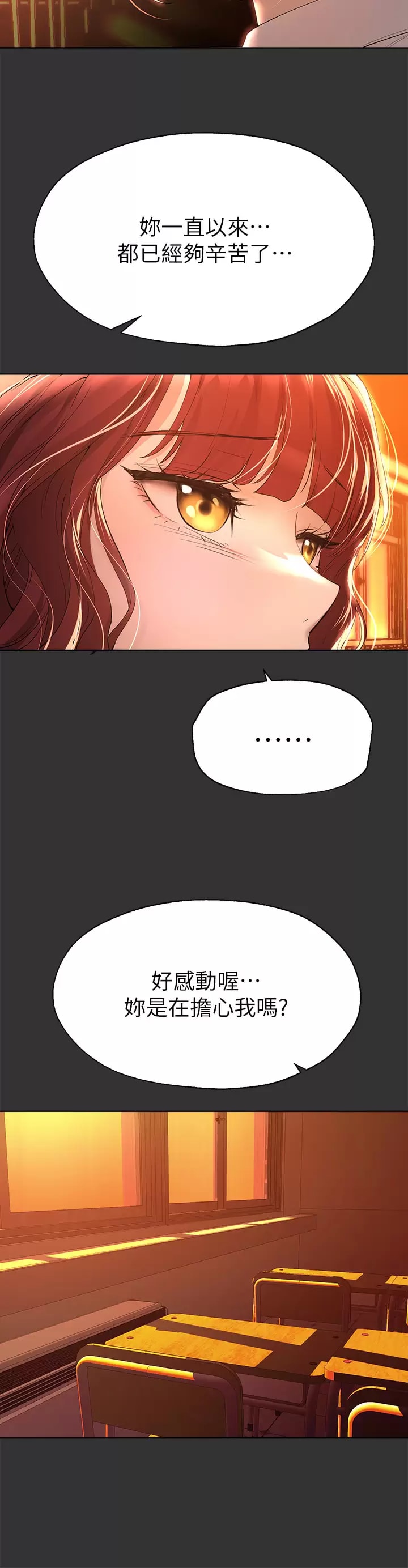 第51话-姐弟大战，一触即发 - 第15.jpg页