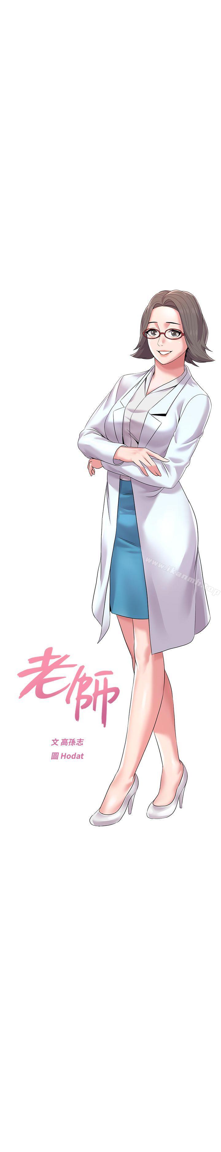 第15话-大人的夜生活 - 第10.jpg页