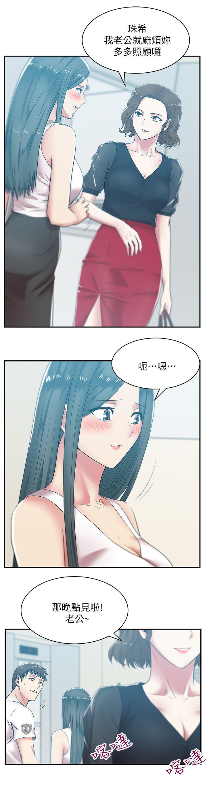 第32话-智恩来访的目的 - 第8.jpg页