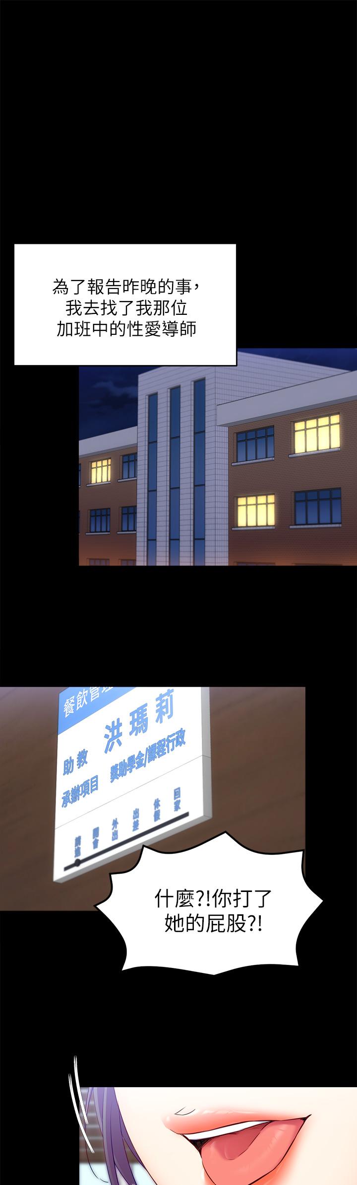 第31話-深夜在學校口爆恩師 - 第26.jpg页
