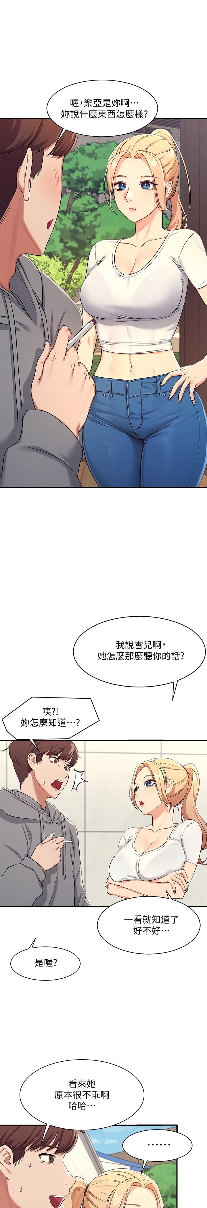 第3話-教訓清純校花 - 第27.jpg页
