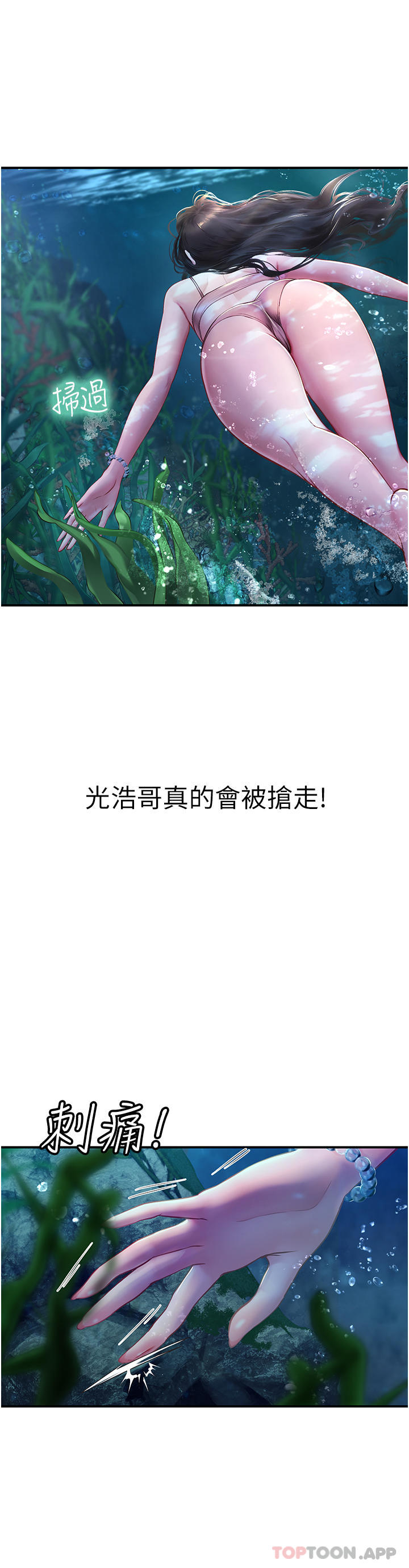 第49话-积极进攻 - 第22.jpg页