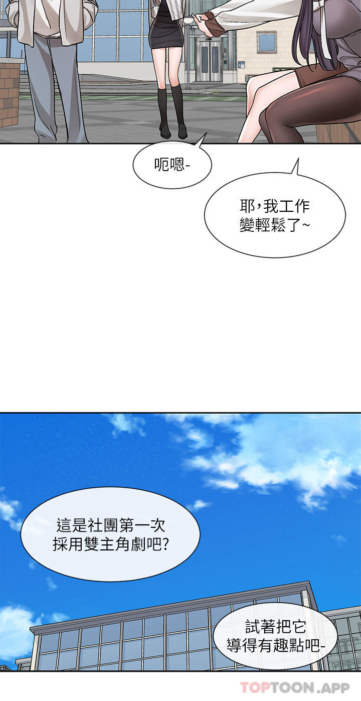 第133话-一起克服难关 - 第17.jpg页