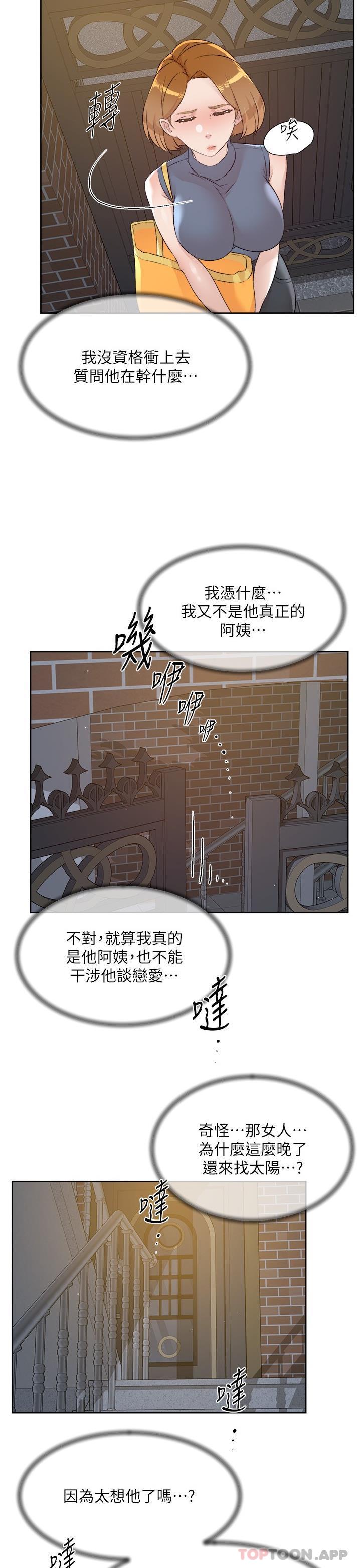 第111话-一插进去就好爽 - 第9.jpg页