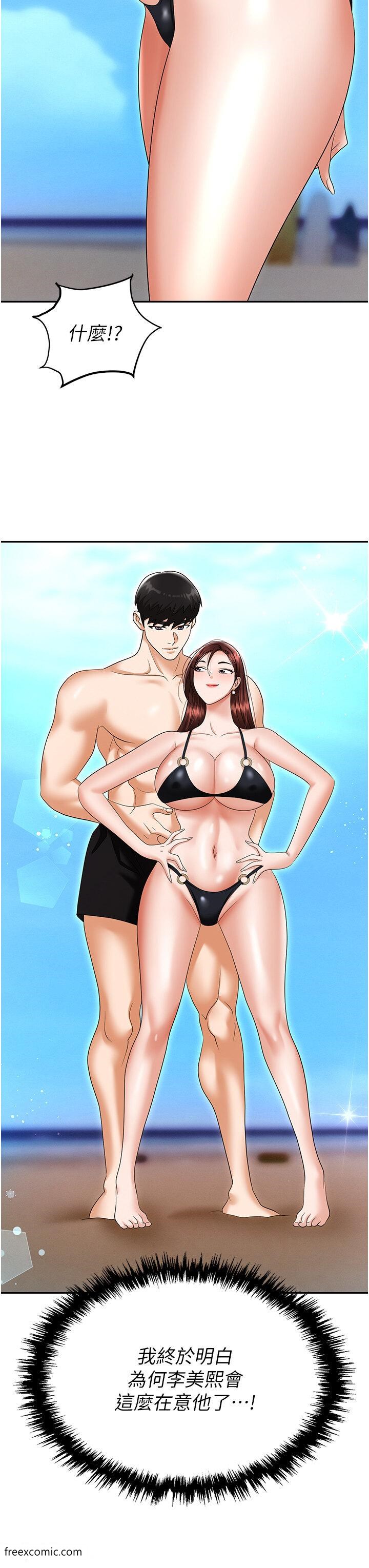 第69话-顶级模特的性感胴体 - 第9.jpg页