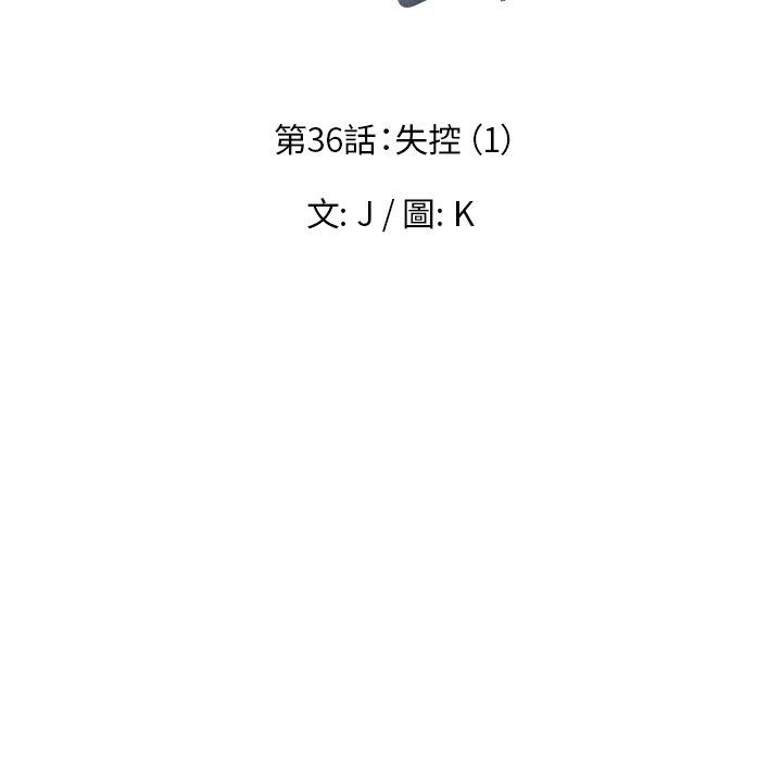 第36話 - 第23.jpg页