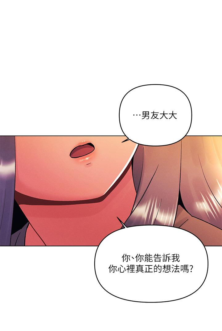 第39話-我不會把你讓給任何人 - 第1.jpg页