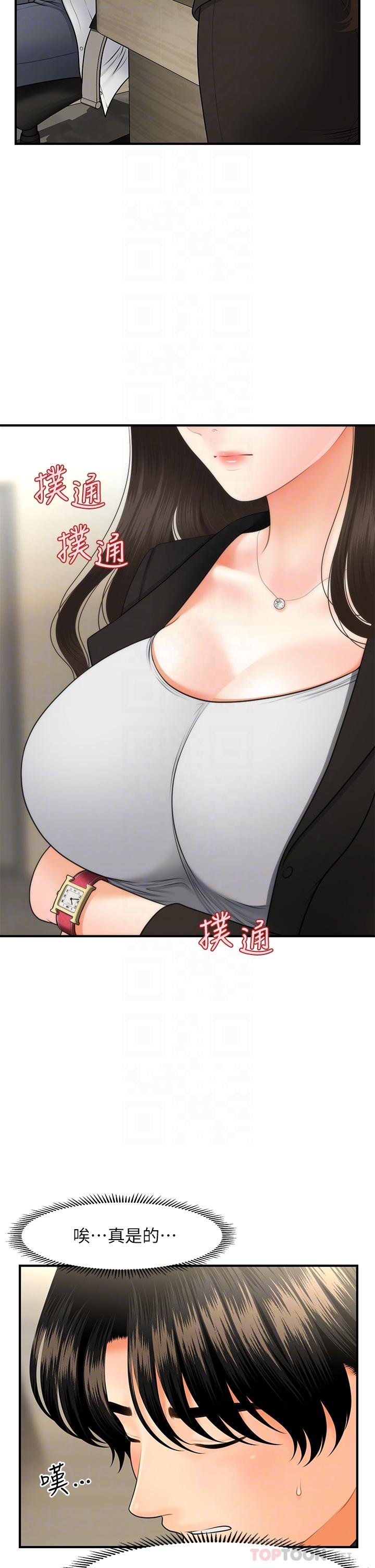 第45話-滿腦子都是莉雅 - 第18.jpg页