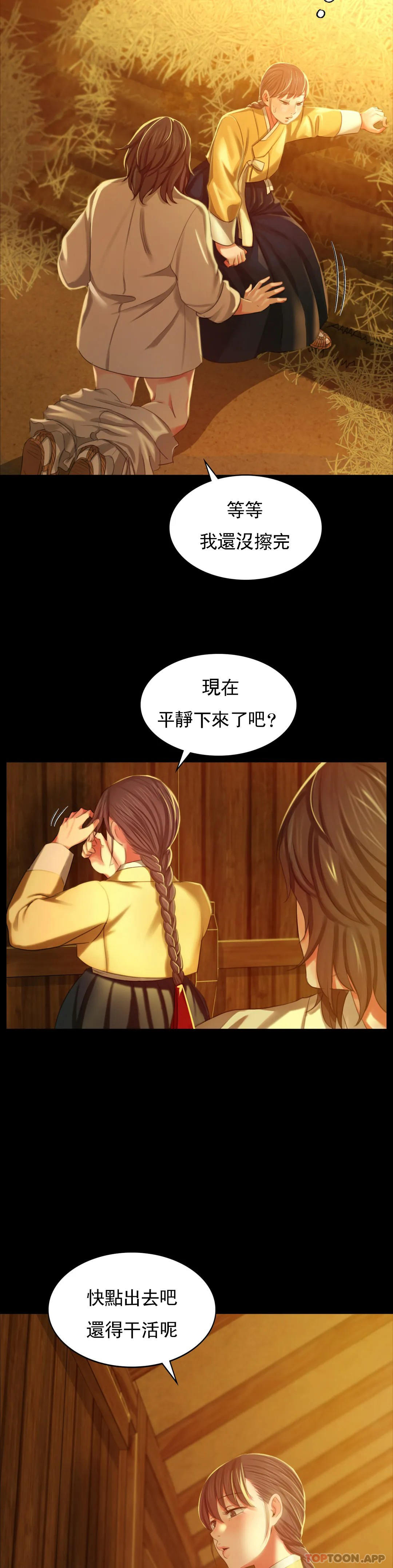 第14话-在想看一次 - 第10.jpg页