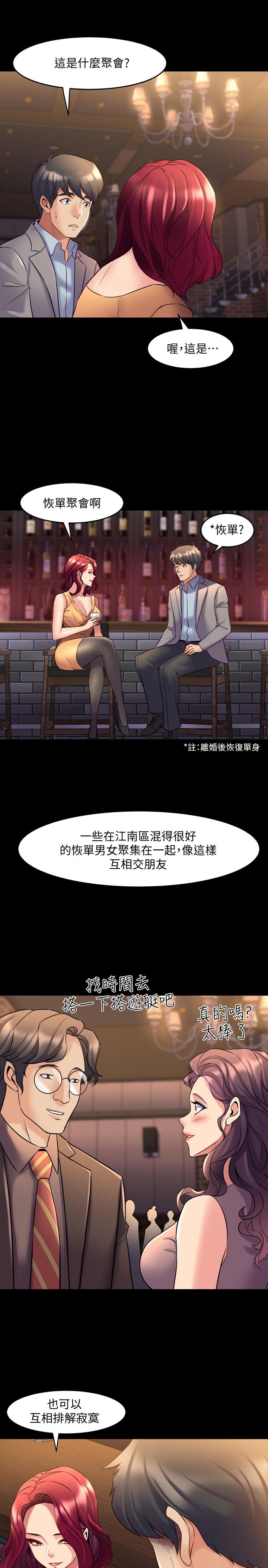 第27话 提包小弟出头天啦? - 第31.jpg页