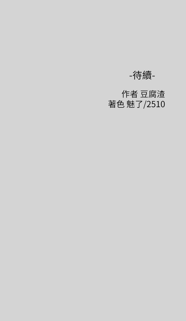 第32話-抓到你了 - 第37.jpg页