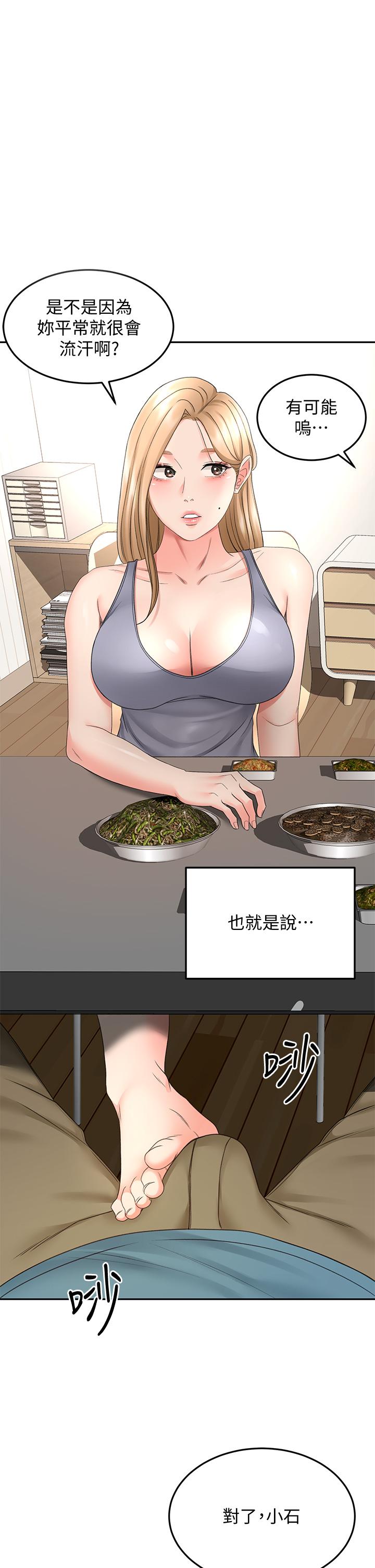 第43話-跟我上床我就告訴你 - 第1.jpg页