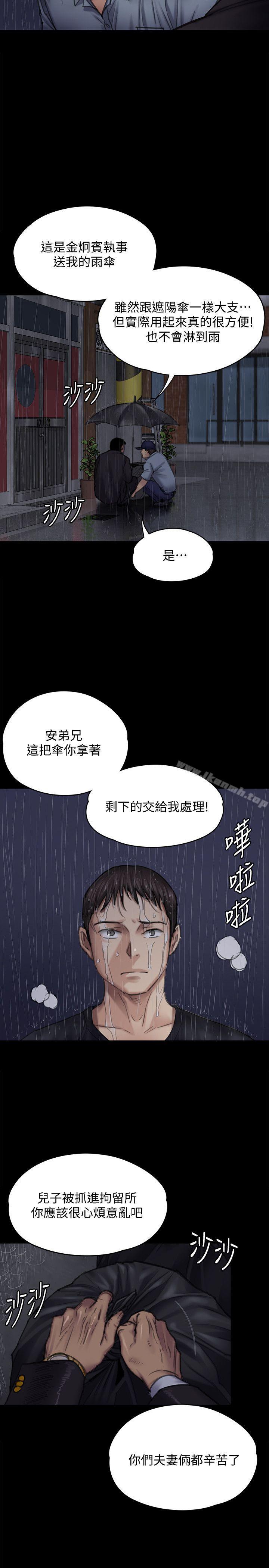第89話-覺醒後的重逢 - 第5.jpg页